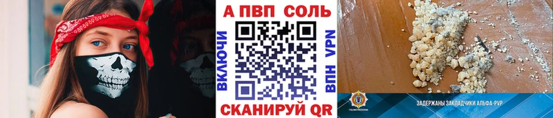 Alpha-PVP кристаллы  где найти   Рошаль 