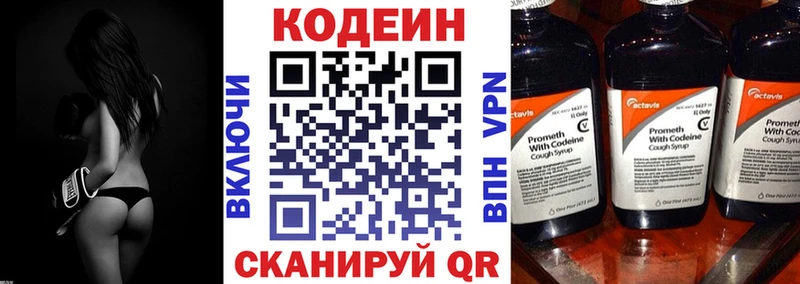 Кодеин напиток Lean (лин)  hydra сайт  Рошаль 