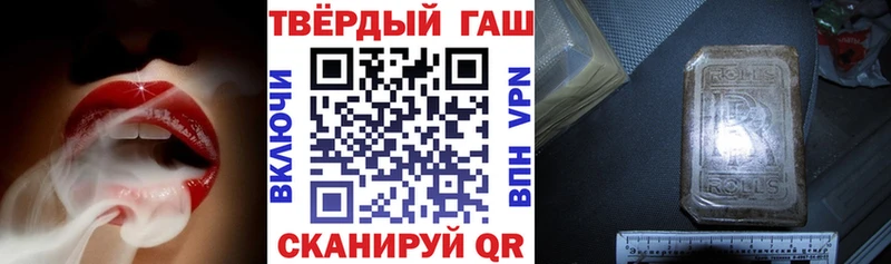 ГАШ hashish Рошаль