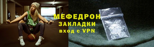 мяу мяу кристалл Аркадак