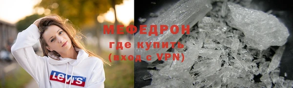 мяу мяу кристалл Аркадак
